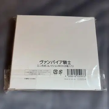 [ 미개봉 ] 뱀파이어 기사 원화전 미니 색지 컬렉션 BOX 8종입