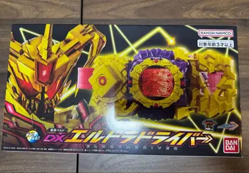 DX 엘드라 드라이버 가면라이더 갓챠드 그리온