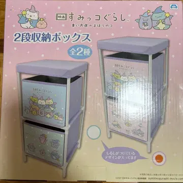 스미코구라시 2단 수납 박스