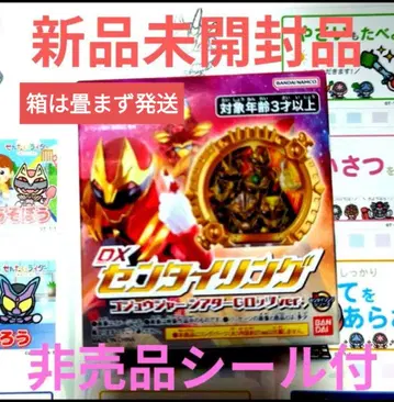 DX 센타이 반지 G 로쏘 한정판 & 씰 포함 미개봉 새상품