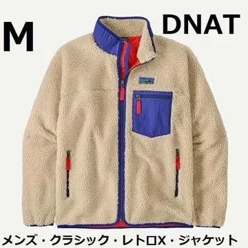 [ 새상품 ] L DNAT 23057 클래식 레트로X 자켓 파타고니아