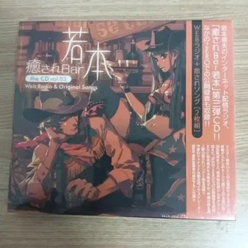 힐링 바 the CD vol.03 슈링크 포함
