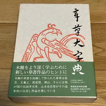 장초대자전 북천 히로쿠니 편 유잔각 출판