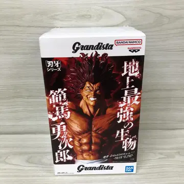 바키 Grandista!! HANMA YUJIRO 한마 유지로 미개봉품