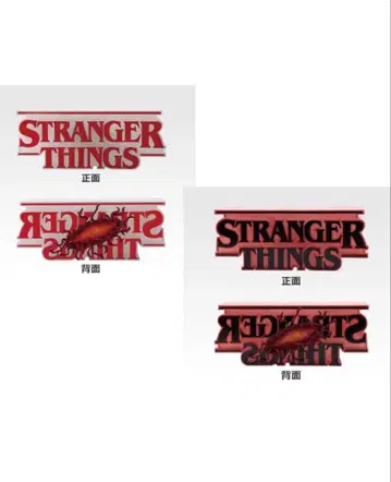 기묘한 이야기 제일복권 A상 라스트 원상 E상 세트 덤 포함