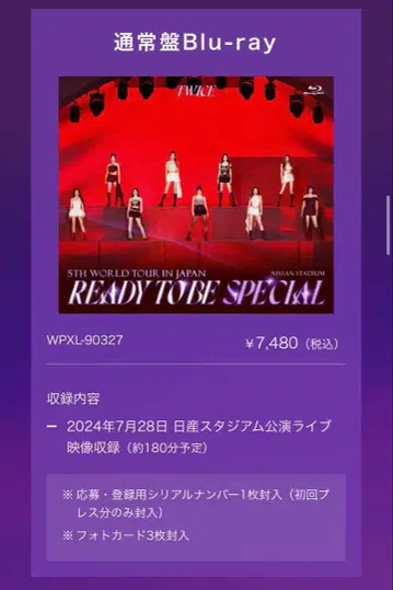 READY TO BE in JAPAN SPECIAL DVD