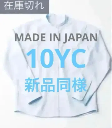 [ 새상품 ] 10YC 밴드 카라 셔츠 라이트 블루 11,584엔