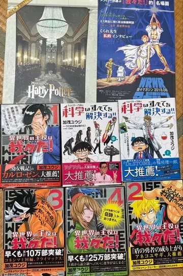 소년 만화 잡지 세트 20권