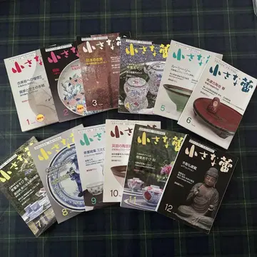 작은 새싹 2025 12권 세트