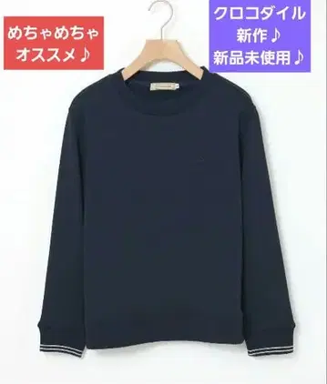 크로커다일 크루넥 리브 티셔츠 M