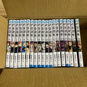 주술회전 0~18권 세트