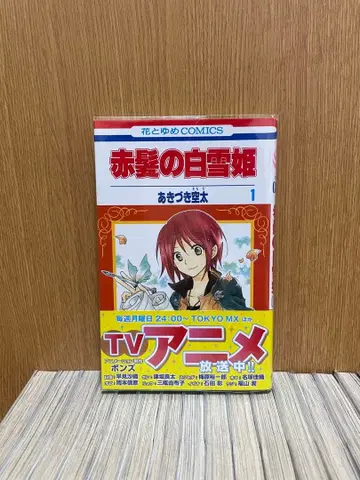 빨강머리 백설공주 1-17권 모두 새상품 구매