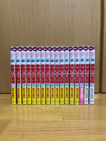 빨강머리 백설공주 1-17권 모두 새상품 구매