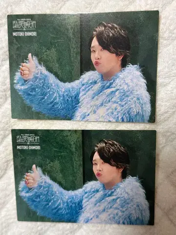 오오모리 모토키 포토 카드 바벨