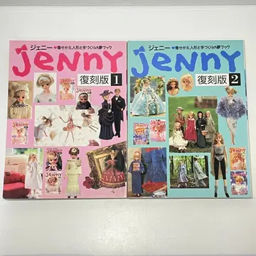 JENNY 제니 복각판 1권 2권 세트 일본 보그사