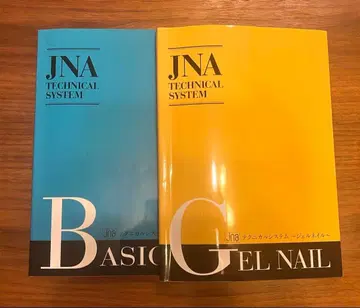 새상품 JNA 테크니컬 시스템 베이직 & 젤 네일