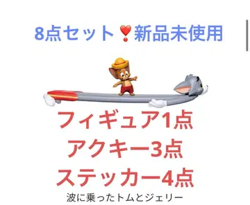 톰과 제리 아크릴 키링 스티커 피규어 세트