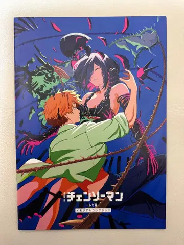 체인소 맨 레제 편 메모리얼 컬렉션 미독