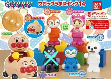 블록 라보 스윙 14 호빵맨 새상품 세트 판매