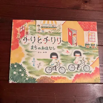 치리와 치리리 계절 이야기 전 5권