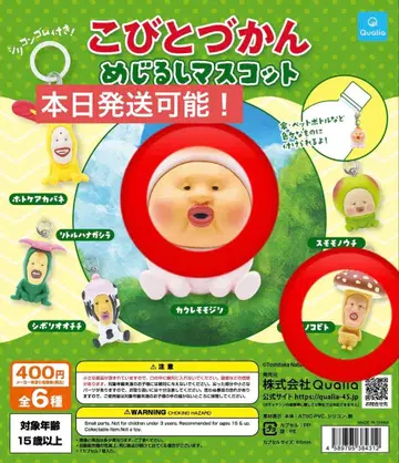 코비토즈칸 메지루시 마스코트