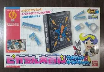 피카친 대백과 우메준 라메 ver. 1