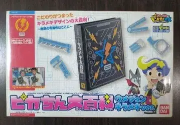 피카친 대백과 우메준 키라메키 ver. 2