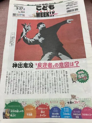 중일 어린이 WEEKLY