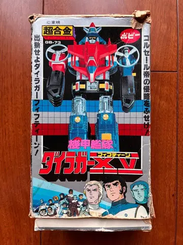 기갑함대 다이라가 XV 초합금 GB-73