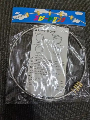 지터링 스피도링