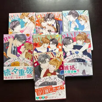 리벤지 웨딩 = REVENGE WEDDING. 4~10권 새상품급