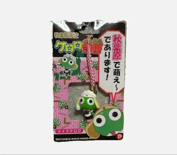 [ 초레어 ] 고토치 케로로 메이드 당시물