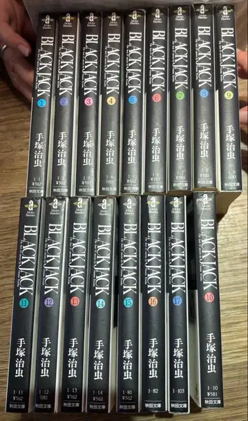 블랙잭 전권 세트 1~17권