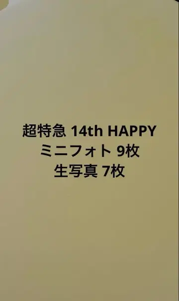 초특급 브로마이드 미니 사진