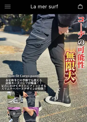 라 메르 서프 슬림핏 카고 팬츠