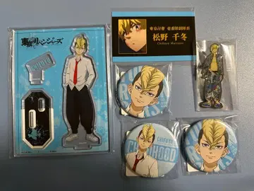 도쿄 리벤저스 마츠노 치후유 묶음 판매 2