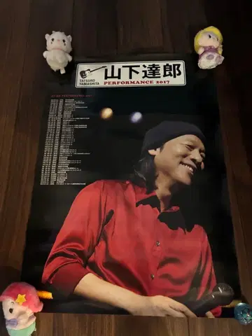 야마시타 타츠로 PERFORMANCE 2017 포스터