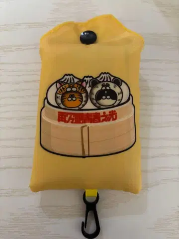 안녕, 청춘의 빛 상하이 공연 에코백