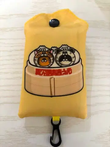 안녕, 청춘의 빛 상하이 공연 에코백