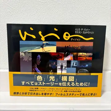 비전 [ Vision 스토리를 전하다: 색, 빛, 구도 ]