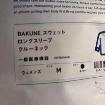 BAKUNE 롱 슬리브 크루넥 M