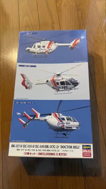 닥터헬기 3 키트 프라모델 가격 인하 가능