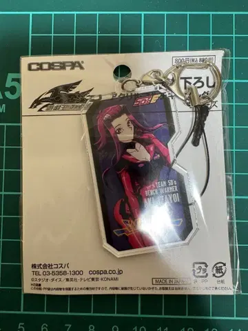 유희왕 유희왕5D's 아키 이자요이 아키 아크릴 키링 아크키링