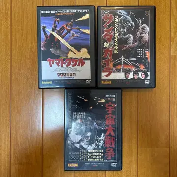 야마토 타케루 산다 대 가이라 우주 대전쟁 DVD 3장 세트 도호