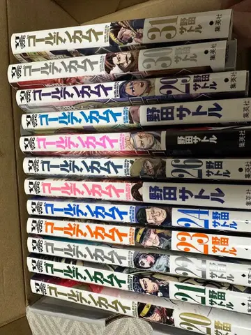 노다 사토루 골든 카무이 20권~31권