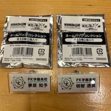 사이키 쿠스오 난자타운 네임 배지 컬렉션