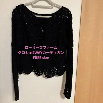 로리즈팜 크로셰 2WAY 가디건 블랙 FREE size