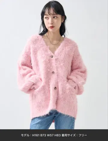 프릭스스토어 샤기 니트 V넥 가디건