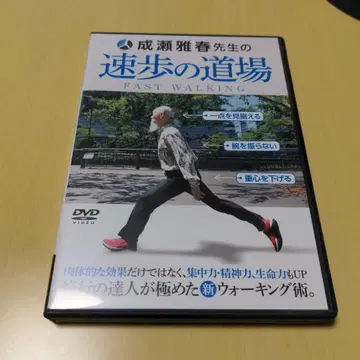 속보의 도장 DVD