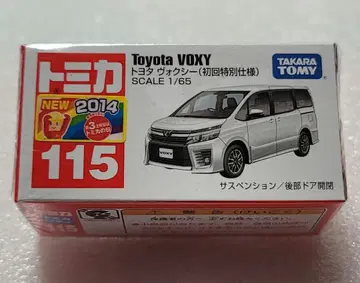 [ 무료배송 ] 미사용! 최초 한정 복시 BOXY 미니카 [ 토미카 ]